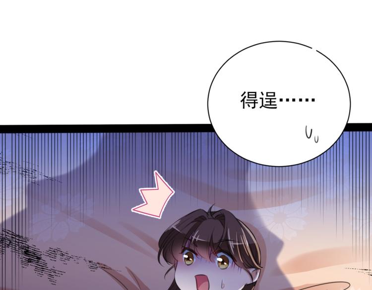 不识桃花只识君韩漫全集-第299话 出现第三个萧瑾瑜！无删减无遮挡章节图片 