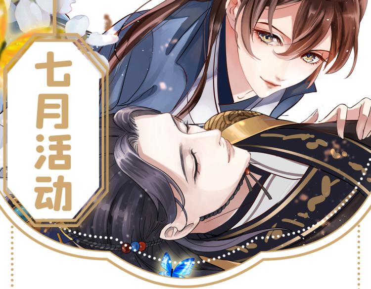 不识桃花只识君韩漫全集-第299话 出现第三个萧瑾瑜！无删减无遮挡章节图片 