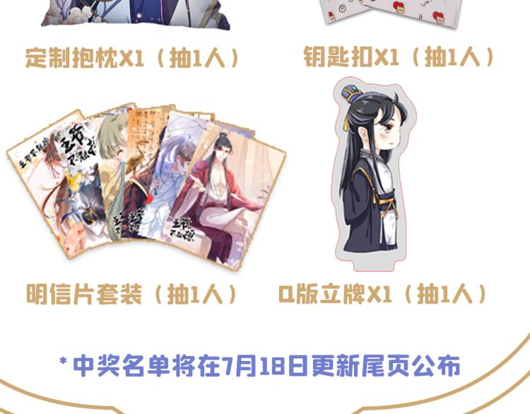 不识桃花只识君韩漫全集-第299话 出现第三个萧瑾瑜！无删减无遮挡章节图片 