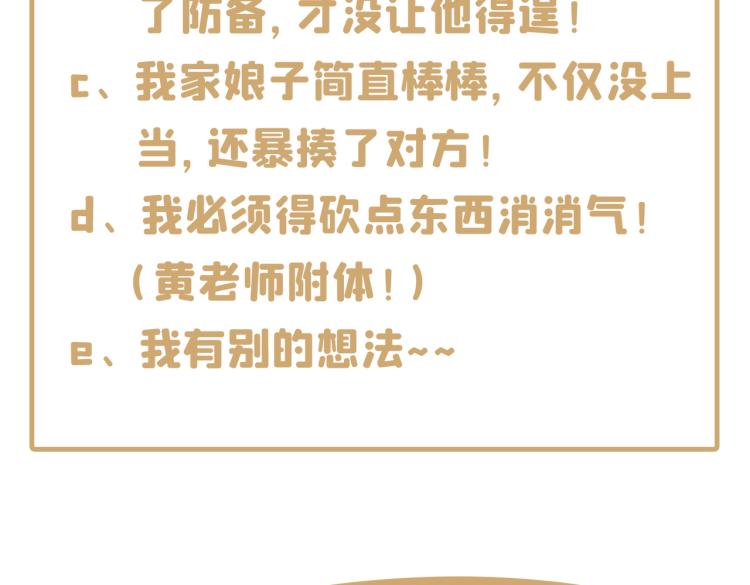 不识桃花只识君韩漫全集-第299话 出现第三个萧瑾瑜！无删减无遮挡章节图片 