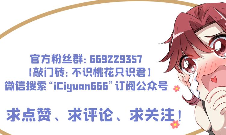 不识桃花只识君韩漫全集-第299话 出现第三个萧瑾瑜！无删减无遮挡章节图片 