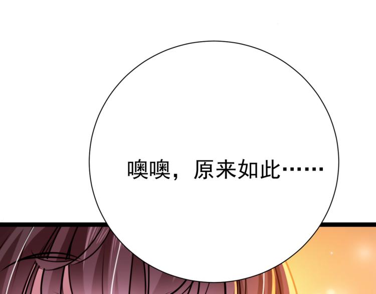 不识桃花只识君韩漫全集-第300话 被榨干了！无删减无遮挡章节图片 
