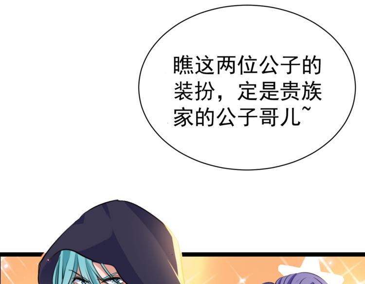 不识桃花只识君韩漫全集-第300话 被榨干了！无删减无遮挡章节图片 