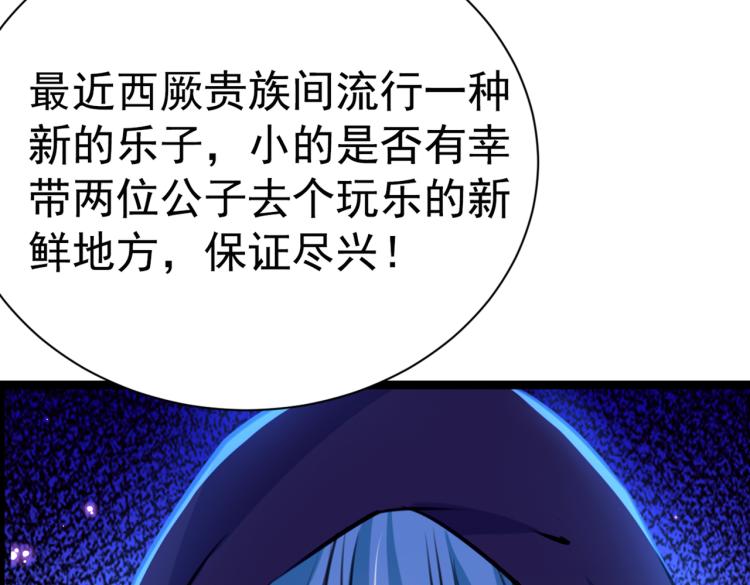 不识桃花只识君韩漫全集-第300话 被榨干了！无删减无遮挡章节图片 