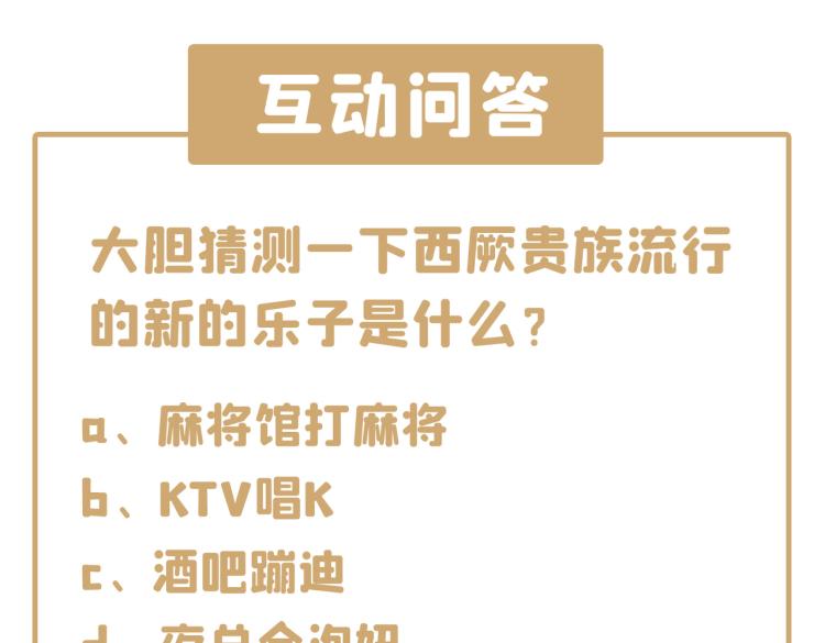 不识桃花只识君韩漫全集-第300话 被榨干了！无删减无遮挡章节图片 