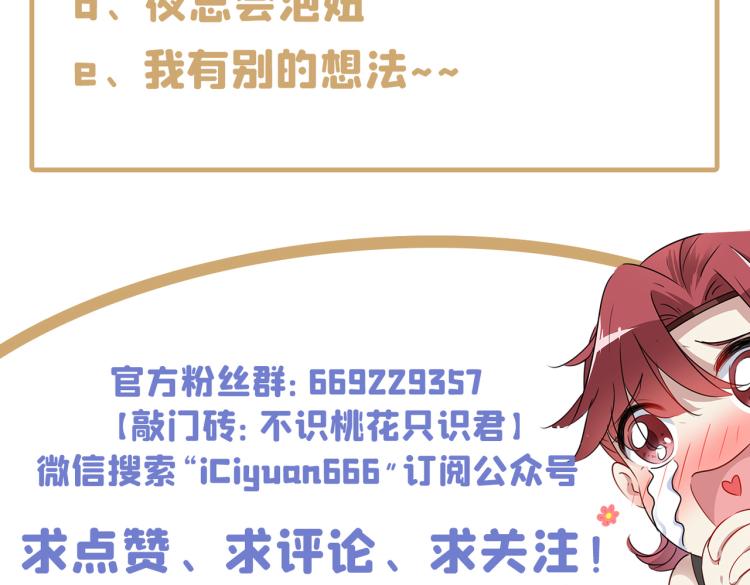 不识桃花只识君韩漫全集-第300话 被榨干了！无删减无遮挡章节图片 