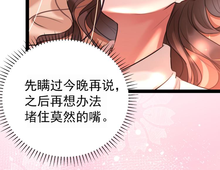 不识桃花只识君韩漫全集-第300话 被榨干了！无删减无遮挡章节图片 