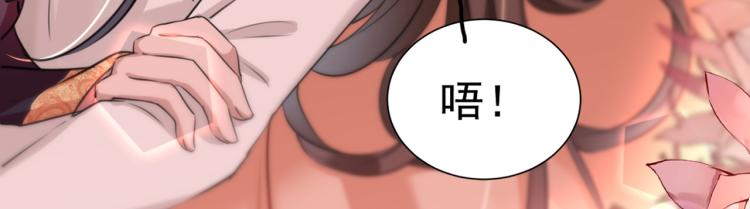 不识桃花只识君韩漫全集-第300话 被榨干了！无删减无遮挡章节图片 
