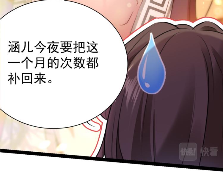 不识桃花只识君韩漫全集-第300话 被榨干了！无删减无遮挡章节图片 