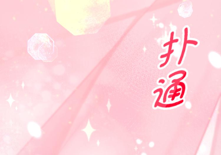 不识桃花只识君韩漫全集-第300话 被榨干了！无删减无遮挡章节图片 