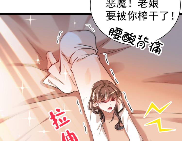 不识桃花只识君韩漫全集-第300话 被榨干了！无删减无遮挡章节图片 