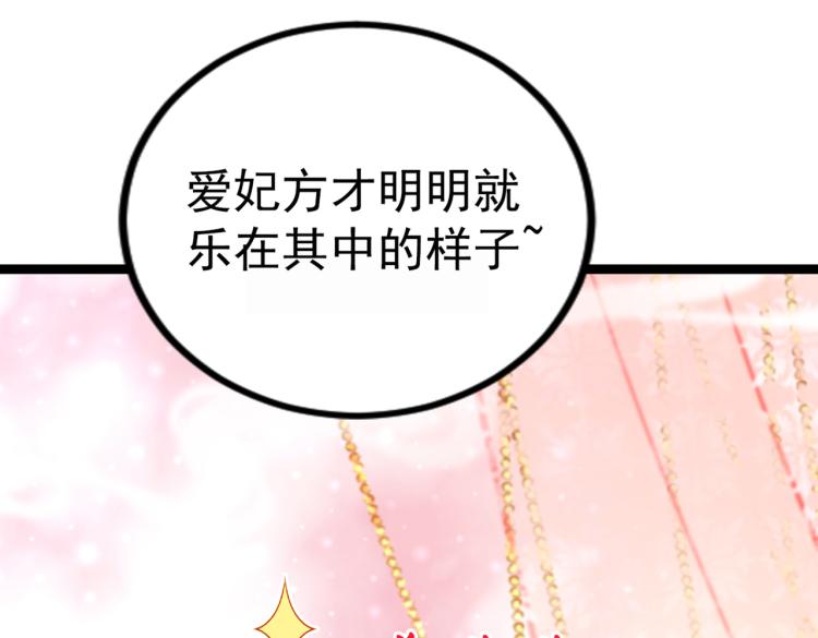 不识桃花只识君韩漫全集-第300话 被榨干了！无删减无遮挡章节图片 