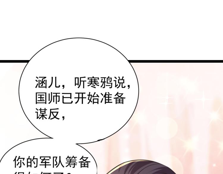 不识桃花只识君韩漫全集-第300话 被榨干了！无删减无遮挡章节图片 