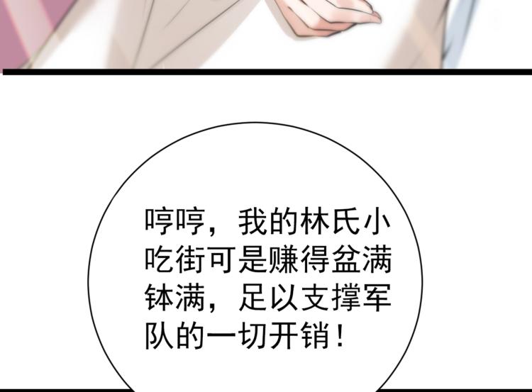 不识桃花只识君韩漫全集-第300话 被榨干了！无删减无遮挡章节图片 