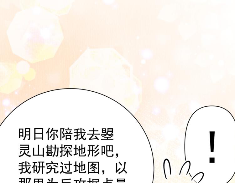 不识桃花只识君韩漫全集-第300话 被榨干了！无删减无遮挡章节图片 