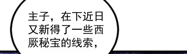 不识桃花只识君韩漫全集-第300话 被榨干了！无删减无遮挡章节图片 