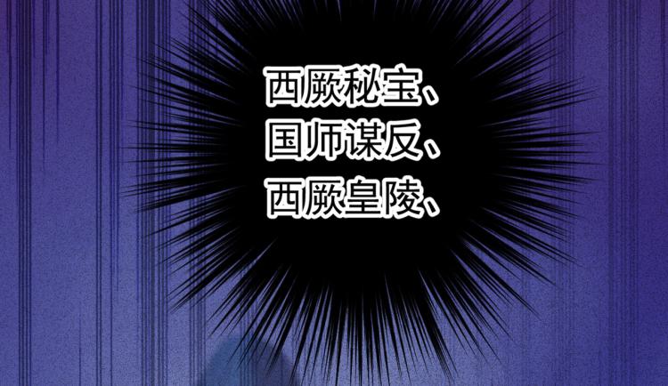 不识桃花只识君韩漫全集-第300话 被榨干了！无删减无遮挡章节图片 
