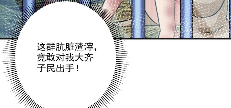 不识桃花只识君韩漫全集-第301话 混入夜魂教无删减无遮挡章节图片 