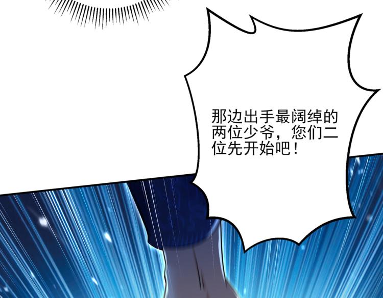 不识桃花只识君韩漫全集-第301话 混入夜魂教无删减无遮挡章节图片 