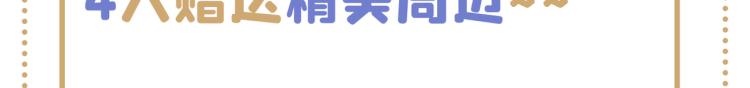不识桃花只识君韩漫全集-第301话 混入夜魂教无删减无遮挡章节图片 
