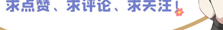 不识桃花只识君韩漫全集-第301话 混入夜魂教无删减无遮挡章节图片 
