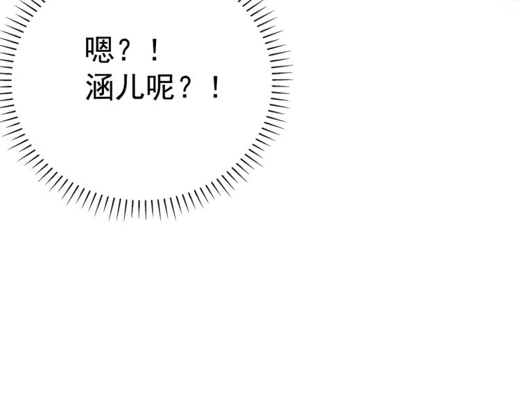 不识桃花只识君韩漫全集-第301话 混入夜魂教无删减无遮挡章节图片 