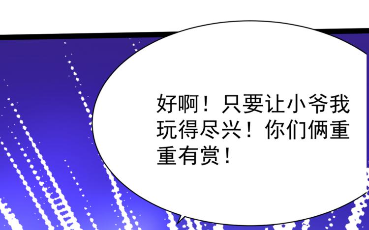 不识桃花只识君韩漫全集-第301话 混入夜魂教无删减无遮挡章节图片 