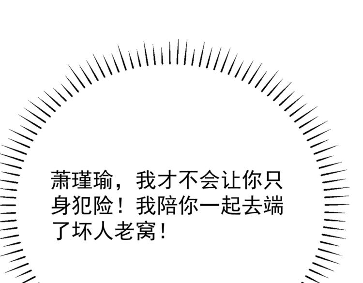不识桃花只识君韩漫全集-第301话 混入夜魂教无删减无遮挡章节图片 