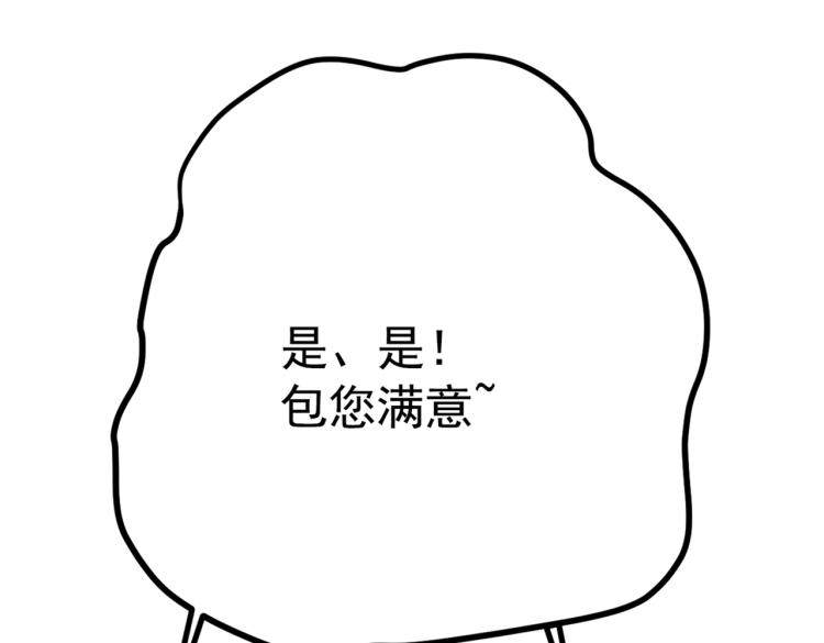 不识桃花只识君韩漫全集-第301话 混入夜魂教无删减无遮挡章节图片 