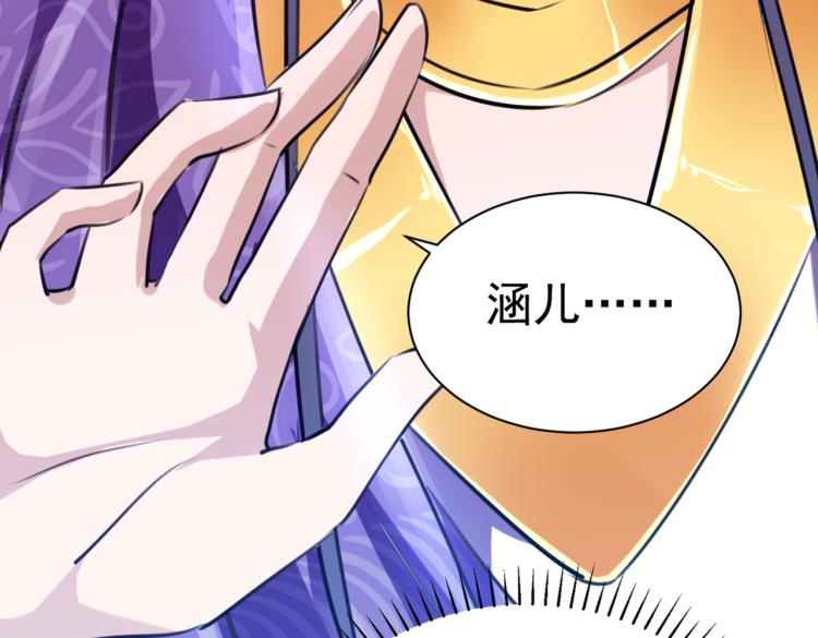 不识桃花只识君韩漫全集-第301话 混入夜魂教无删减无遮挡章节图片 