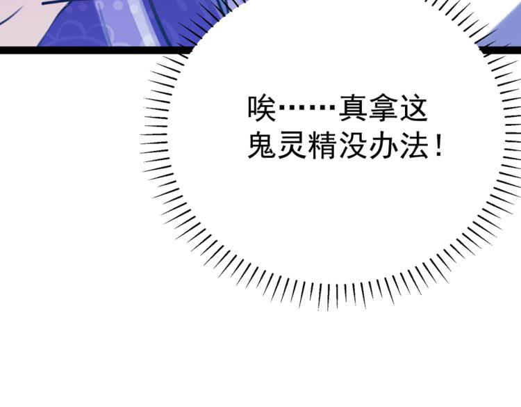 不识桃花只识君韩漫全集-第301话 混入夜魂教无删减无遮挡章节图片 