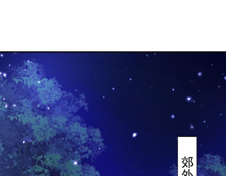不识桃花只识君韩漫全集-第301话 混入夜魂教无删减无遮挡章节图片 