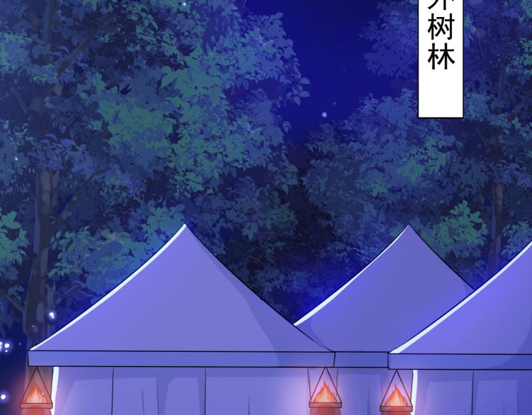 不识桃花只识君韩漫全集-第301话 混入夜魂教无删减无遮挡章节图片 