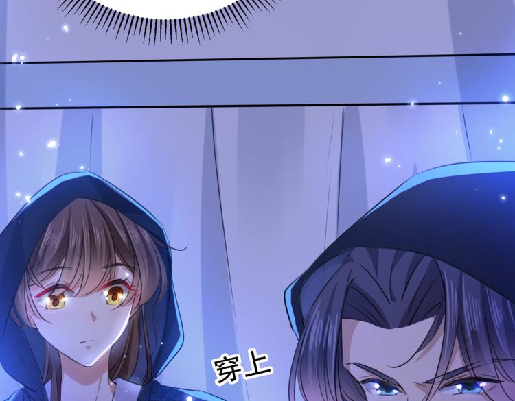 不识桃花只识君韩漫全集-第301话 混入夜魂教无删减无遮挡章节图片 