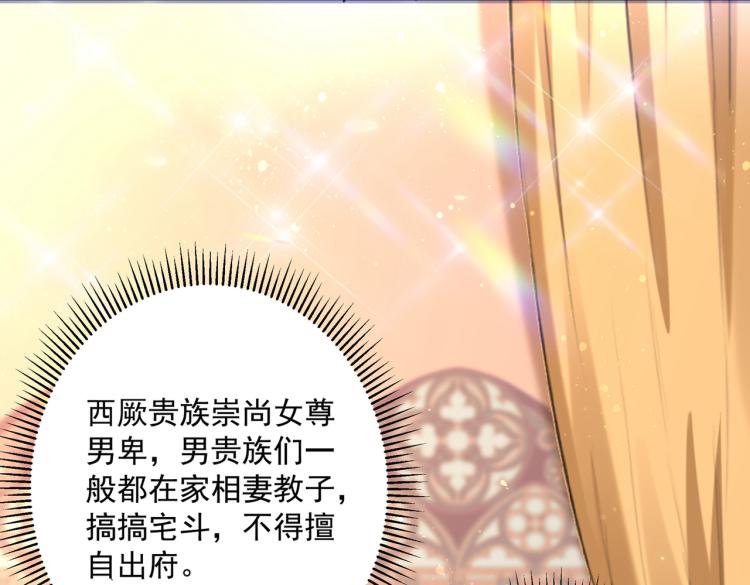 不识桃花只识君韩漫全集-第301话 混入夜魂教无删减无遮挡章节图片 