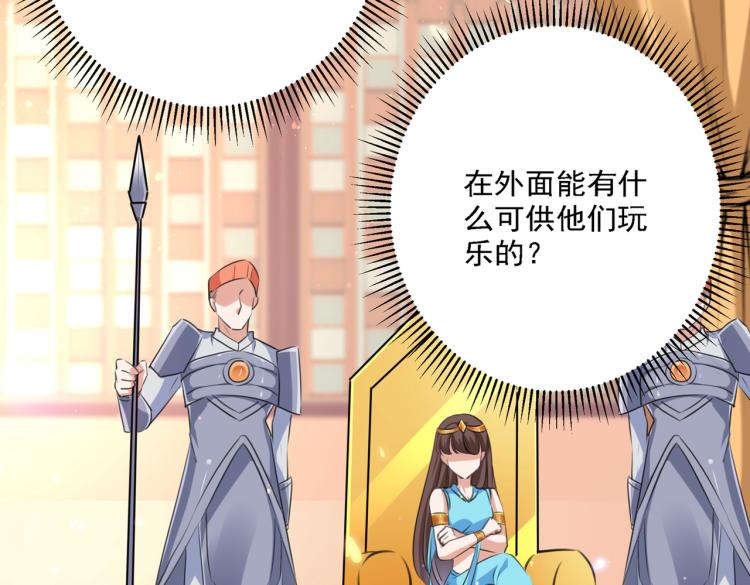 不识桃花只识君韩漫全集-第301话 混入夜魂教无删减无遮挡章节图片 