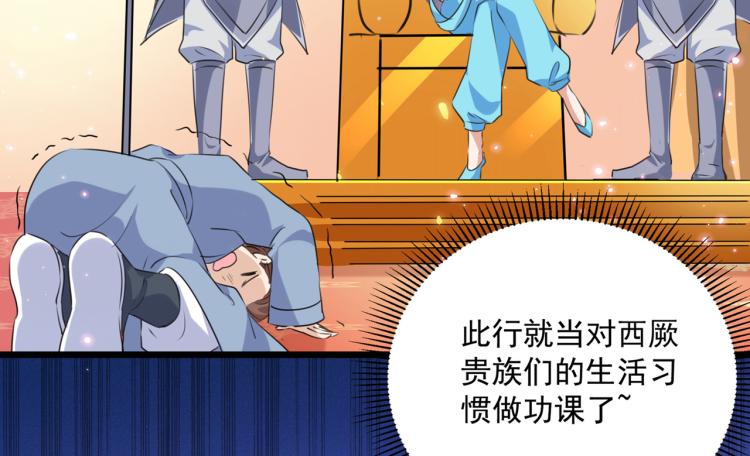 不识桃花只识君韩漫全集-第301话 混入夜魂教无删减无遮挡章节图片 