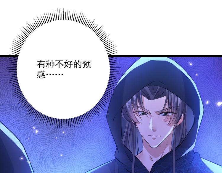 不识桃花只识君韩漫全集-第301话 混入夜魂教无删减无遮挡章节图片 