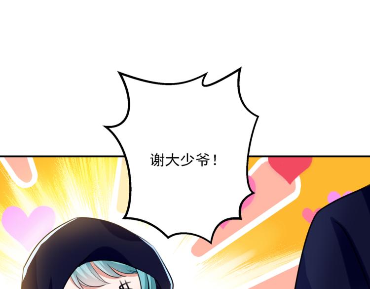 不识桃花只识君韩漫全集-第301话 混入夜魂教无删减无遮挡章节图片 