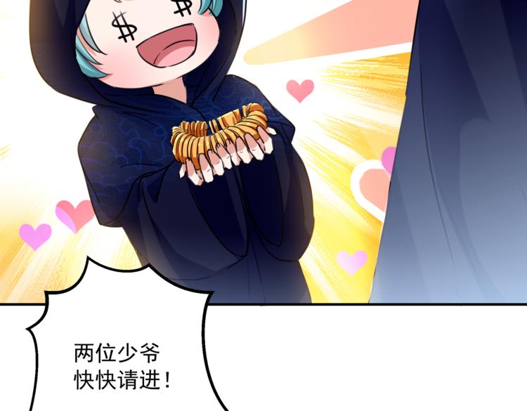 不识桃花只识君韩漫全集-第301话 混入夜魂教无删减无遮挡章节图片 