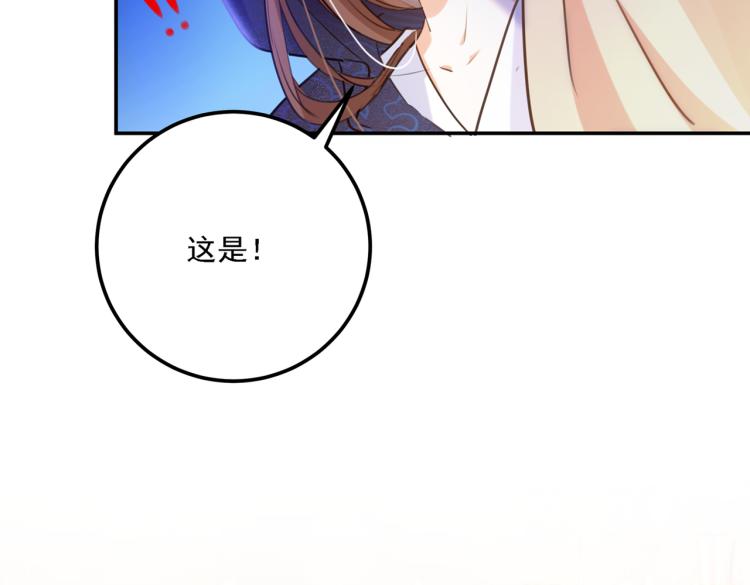 不识桃花只识君韩漫全集-第301话 混入夜魂教无删减无遮挡章节图片 
