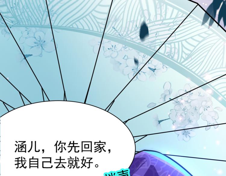 不识桃花只识君韩漫全集-第301话 混入夜魂教无删减无遮挡章节图片 