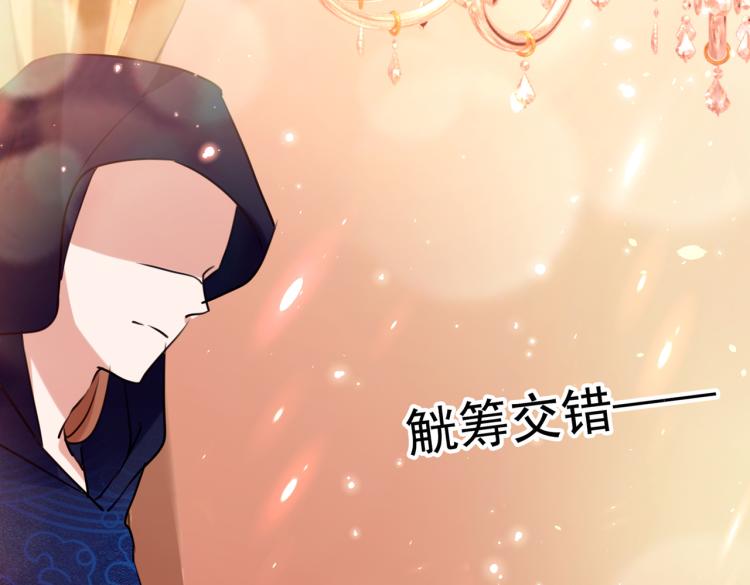 不识桃花只识君韩漫全集-第301话 混入夜魂教无删减无遮挡章节图片 