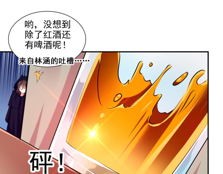 不识桃花只识君韩漫全集-第301话 混入夜魂教无删减无遮挡章节图片 
