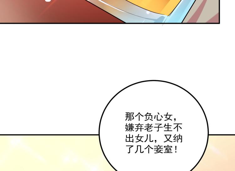不识桃花只识君韩漫全集-第301话 混入夜魂教无删减无遮挡章节图片 