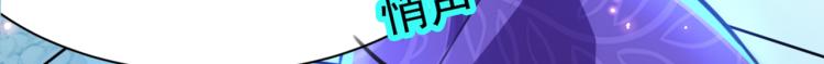 不识桃花只识君韩漫全集-第301话 混入夜魂教无删减无遮挡章节图片 