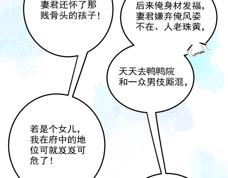 不识桃花只识君韩漫全集-第301话 混入夜魂教无删减无遮挡章节图片 