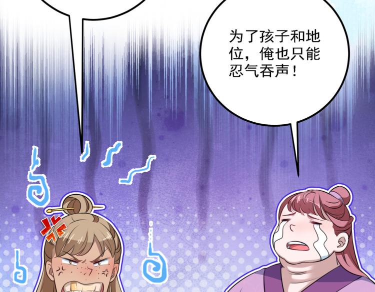 不识桃花只识君韩漫全集-第301话 混入夜魂教无删减无遮挡章节图片 