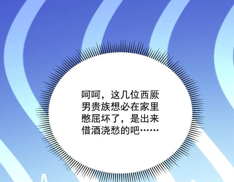 不识桃花只识君韩漫全集-第301话 混入夜魂教无删减无遮挡章节图片 