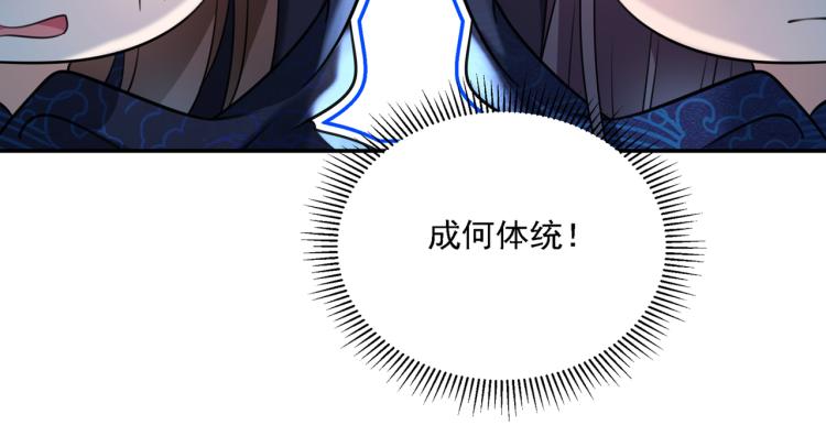 不识桃花只识君韩漫全集-第301话 混入夜魂教无删减无遮挡章节图片 